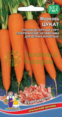 Морковь Цукат УД 1,5г