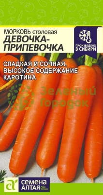 Морковь Девочка-Припевочка SA 2г