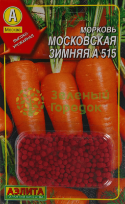 Морковь драже Московская зимняя А 515 АЭ 300шт