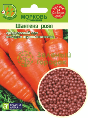 Морковь гранулы Шантенэ 2461 SA 300шт