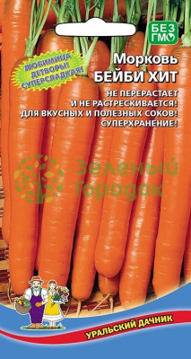 Морковь Бейби хит УД 1,5г