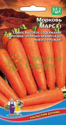 Морковь Марс F1 УД 1,5г