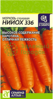 Морковь НИИОХ 336 SA 2г