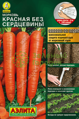 Морковь на ленте Красная без сердцевины АЭ 8м