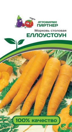 Морковь столовая ЕЛЛОУСТОУН 0,5г