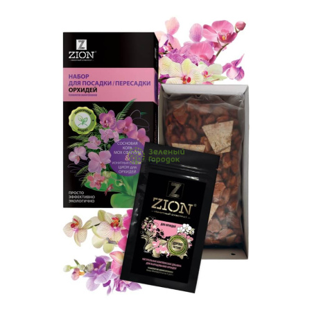 Субстрат Zion Цион набор для посадки орхидей
