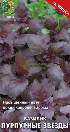 Базилик овощной Пурпурные звезды (А) (ЦВ) 0,1г