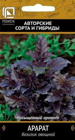 Базилик овощной Арарат (А) (фиолетовый) (ЦВ) 0,25г