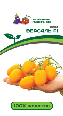 Томат ВЕРСАЛЬ F1 10шт