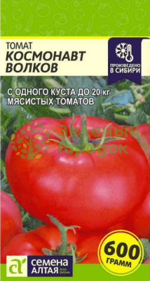 Томат Космонавт Волков SA 0,1г