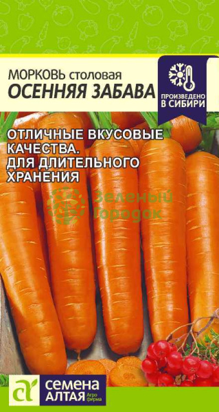 Морковь Осенняя Забава SA 0,5г