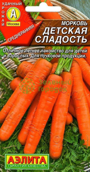 Морковь Детская сладость АЭ 2г