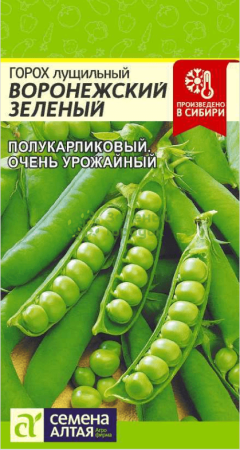 Горох лущильный Воронежский зеленый SA 10г