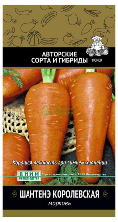 Морковь Шантенэ королевская (А) (ЦВ) 2г