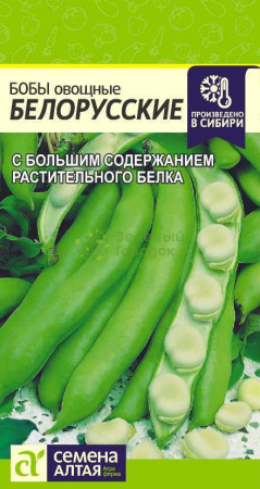 Бобы овощные Белорусские SA 5г