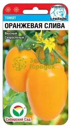Томат Оранжевая слива (20 шт)
