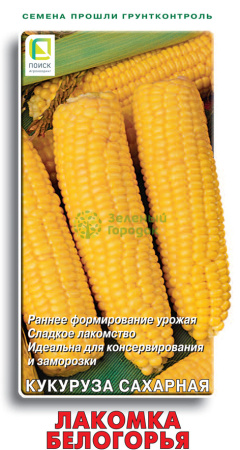 Кукуруза сахарная Лакомка Белогорья П 10г