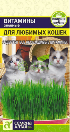 Зеленые витамины для любимых кошек SA 10г