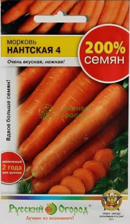 Морковь Нантская 4 (200% NEW) 4г