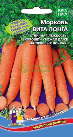 Морковь Вита Лонга УД 1г