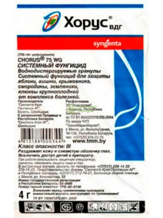 Системный фунгицид Хорус ВДГ Syngenta МССО 4г