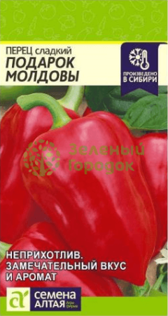 Перец сладкий Подарок Молдовы SA 0,2г