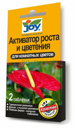 Активатор роста и развития для комнатных цветов JOY, 2 таблетки по 3г
