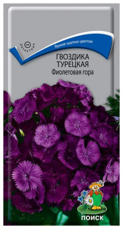 Гвоздика турецкая Фиолетовая гора (0,25 г)