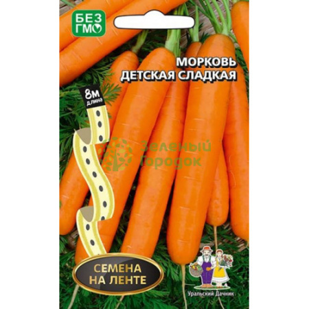 Морковь на ленте Детская сладкая УД* 8м