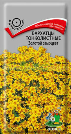 Бархатцы тонколистные Золотой самоцвет (ЦВ) 0,1г