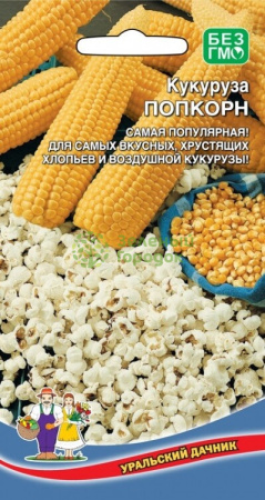 Кукуруза Попкорн УД 5г