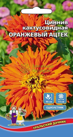 Цинния кактусовидная Оранжевый Ацтек (УД) Е/П 0,2 г