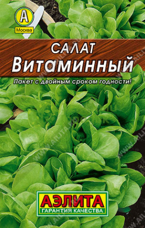 Салат Витаминный листовой (лидер) АЭ 0,5г