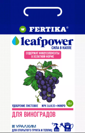 Удобрение Фертика Leaf Power для винограда 15г