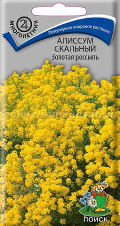 Алиссум скальный Золотая россыпь (ЦВ) 0,1г