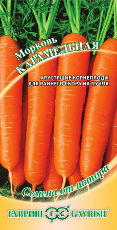 Морковь Карамельная 2г