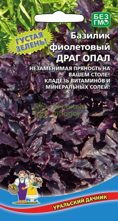 Базилик Драг Опал фиолетовый УД 0,25г