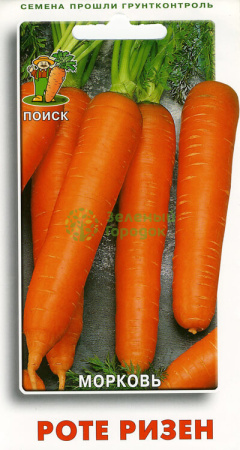 Морковь Роте Ризен (ЦВ) 2г