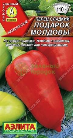 Перец сладкий Подарок Молдовы АЭ 0,3г