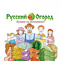 Семена овощей Русский Огород