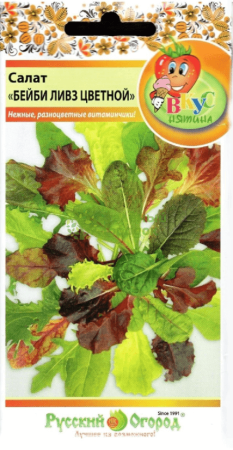 Салат листовой Бейби Ливз цветной (Вкуснятина) РО 3г