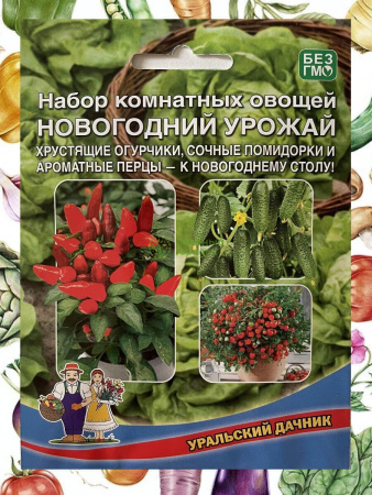 Набор Новогодний Урожай УД Б/Ф (томат, огурец, перец) 25шт