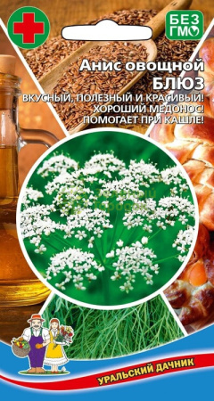 Анис овощной Блюз УД 0,2г
