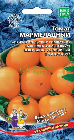 Томат Мармеладный (оранж) (УД) 20шт