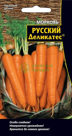 Морковь Русский деликатес® УД 1г