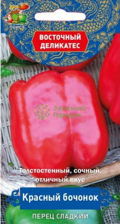 Перец сладкий Красный бочонок серия Восточ. делик. 0,1г