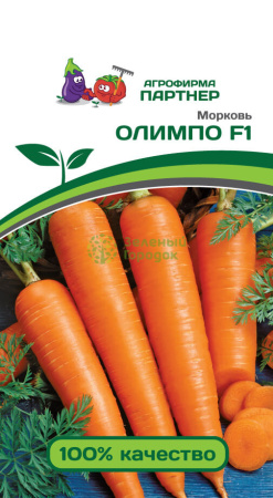 Морковь ОЛИМПО F1 0,5г