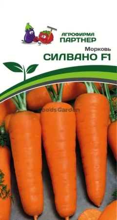 Морковь СИЛВАНО F1 0,5г
