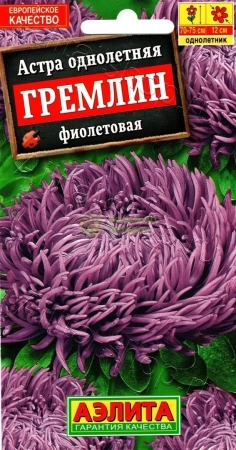 Астра Гремлин фиолетовая АЭ 0,2г