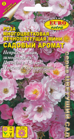 Роза многоцветковая Садовый аромат, смесь АЭ 0,03г